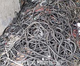 <b>废旧电线电缆回收</b>