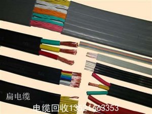 二手扁平电缆回收